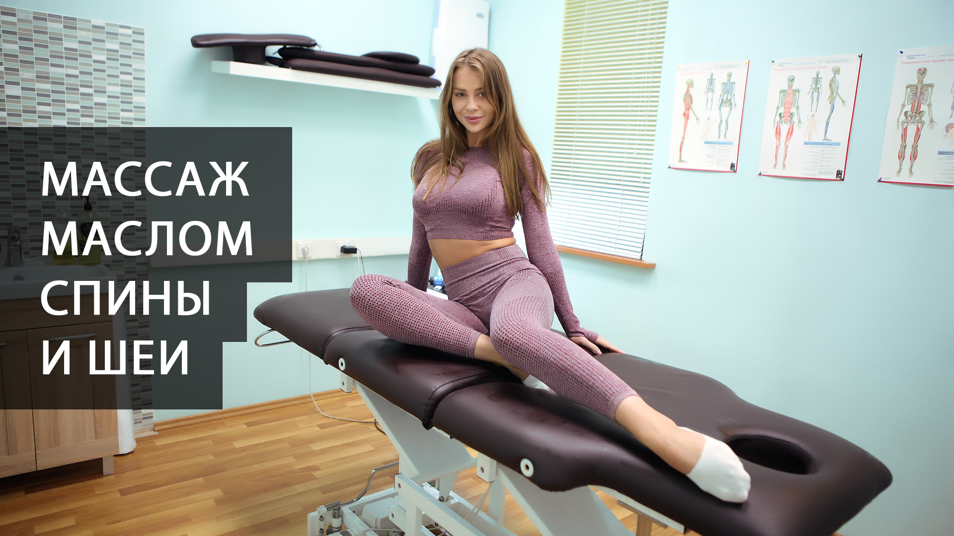 Как делают массаж красивой девушке смотреть онлайн