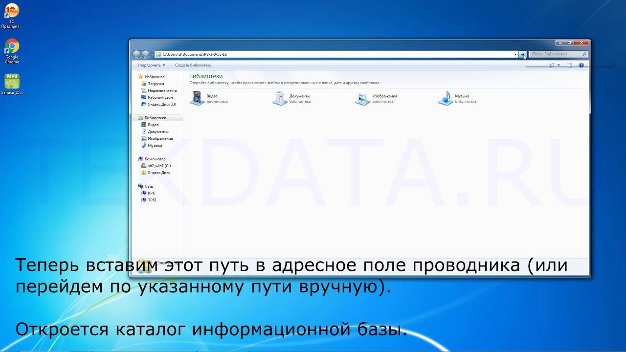 Создание резервной копии базы данных 1С путем копирования файла ИБ смотреть онлайн