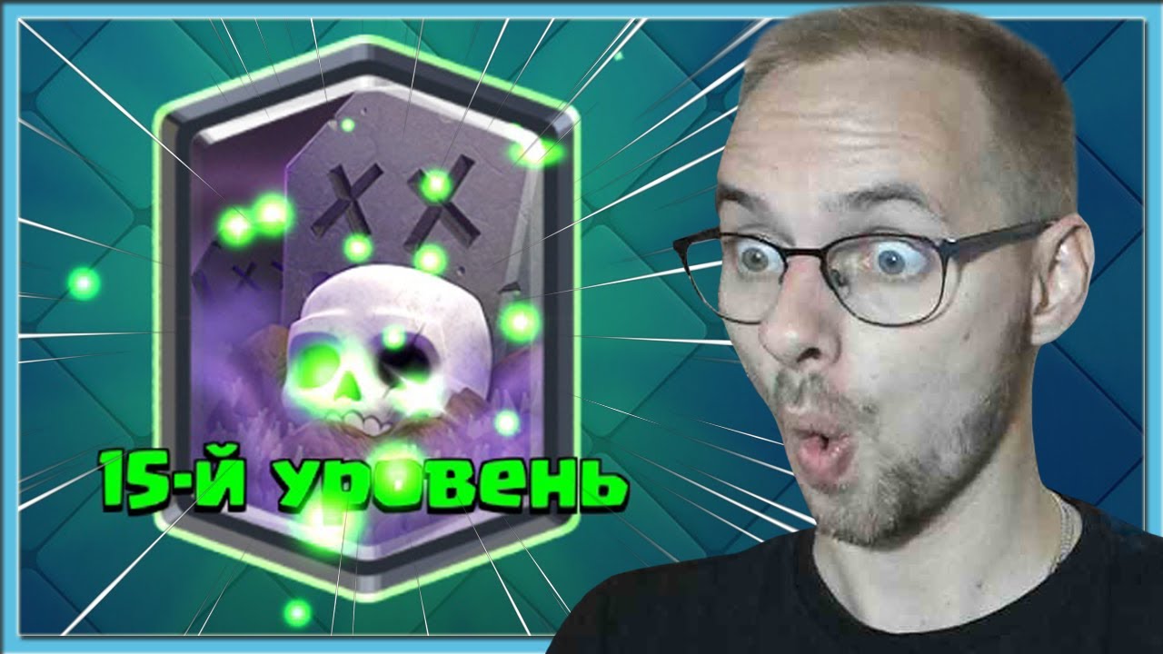 ?_КЛАДБИЩЕ_15_УРОВНЯ_ЭТО_ЖЕСТЬ!_ЭЛИТНЫЙ_УРОВЕНЬ_КАРТ_ПРОДОЛЖАЕТ