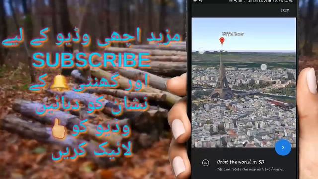 How to see earth 3D maps its amazing android app by Hussnain Ali Apps and Games. смотреть онлайн