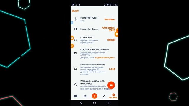 Обзор но программу Xrecorder для новичков в 2023 году без АП HD 720p 60Fps #обзор #xrecorder