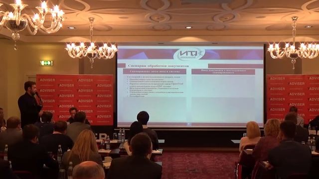 Выступление "Обзор решений на платформе OpenText Extended ECM" смотреть онлайн