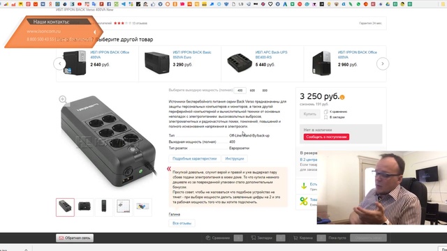 019 ИБП-БЕСПЕРЕБОЙНОЕ ПИТАНИЕ, ВИДЫ, ЦЕНЫ смотреть онлайн