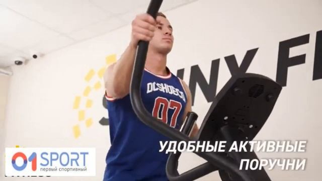 Эллиптический тренажёр AMMITY Dream DE 40. смотреть онлайн