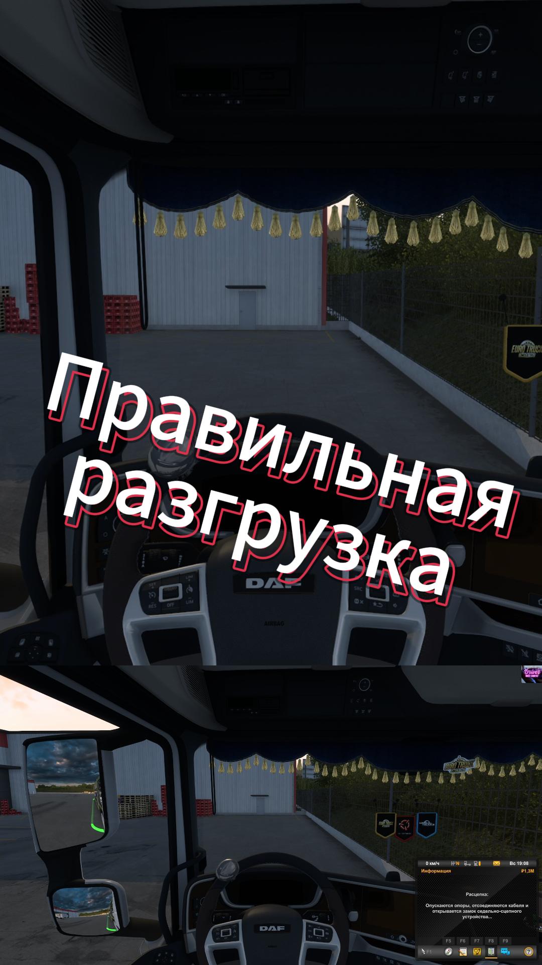 Правильная разгрузка смотреть онлайн