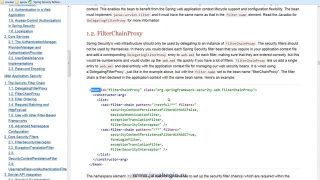 6 FilterChainProxy смотреть онлайн
