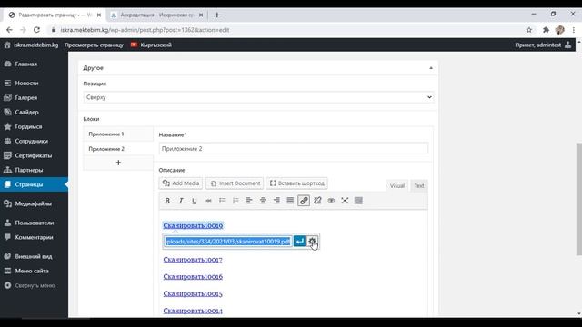 Аккредитация и сайт школы - Кыргызстан смотреть онлайн