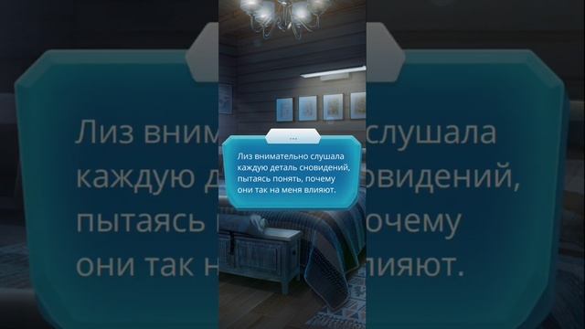По тонкому льду серия сезон По пути высокого Авторитета Ходж. Клуб романтики. Любовные новеллы. смотреть онлайн