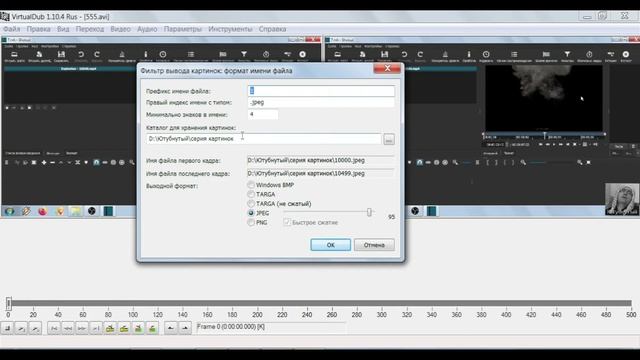 Как видео превратить в серию покадровых фотографий, картинок в VirtualDub