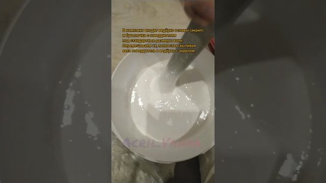 Реставрация ванны. Часть 9. Подготовка акрила к нанесению. Процесс нанесения будет снят отдельно. смотреть онлайн