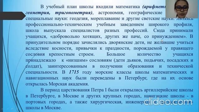 Преподаватель кафедры "Казахской филологии и 2-го ин.языка" Тажинина А.Б. Дисциплина:Педагогика смотреть онлайн