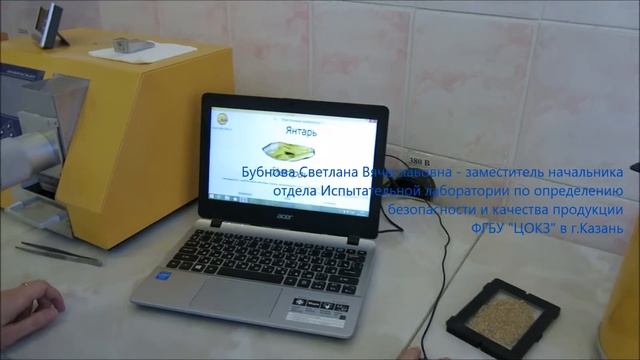 Диафаноскоп электронный ЯНТАРЬ смотреть онлайн