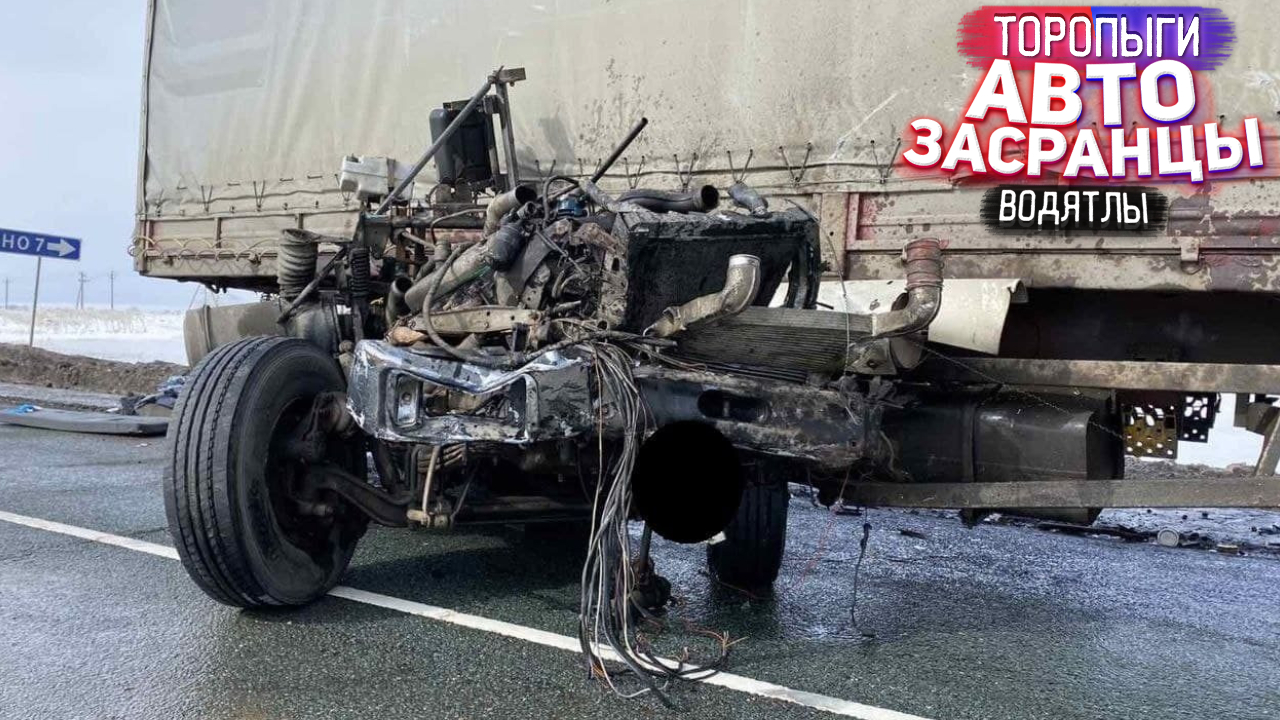 Опять Я Виноват! Зимние ДТП Неадекватов на Дороге смотреть онлайн