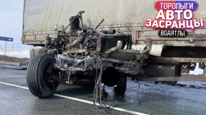 Опять Я Виноват! Зимние ДТП Неадекватов на Дороге