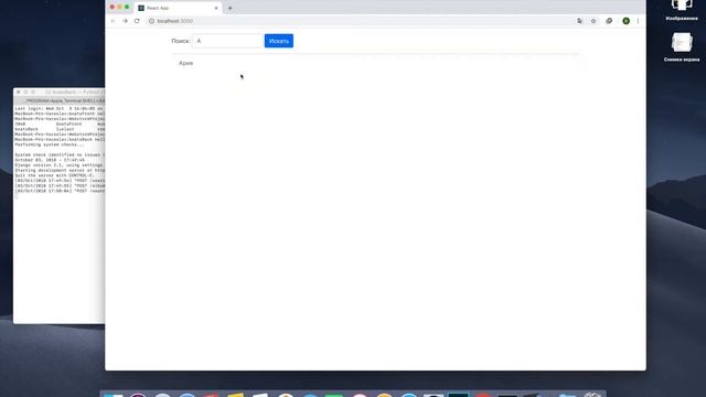 React Django App смотреть онлайн