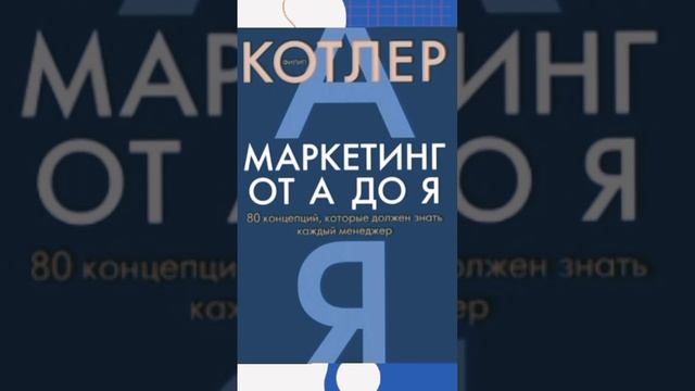 ШОК!!! Это книга научит Вас зарабатывать 1000$ в месяц#маркетинг #легкий_заработок #маркетингснуля смотреть онлайн