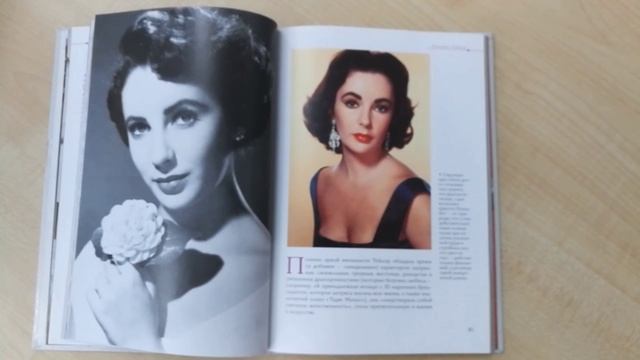 Выставка одной книги "Самые красивые женщины двадцатого века"
