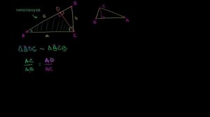 Доказательство теоремы Пифагора (с подобием)