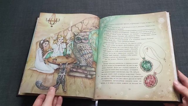 Юлианна Караман "Книжный шкаф леди" смотреть онлайн