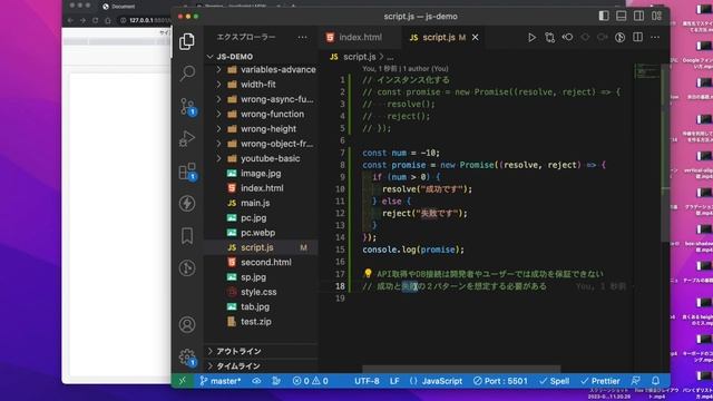無理なく理解するJavaScriptのPromise（非同期処理） смотреть онлайн