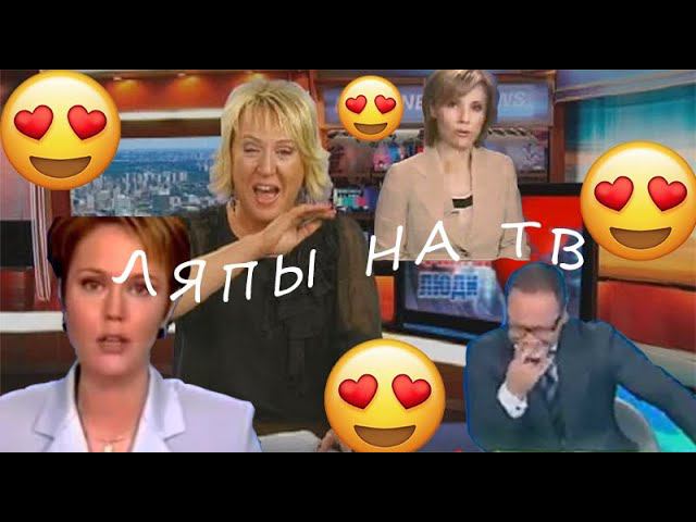 обожаю телевидение