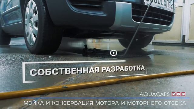 Мойка и консервация двигателя и подкапотного пространства AQUACARS детейлинг це смотреть онлайн
