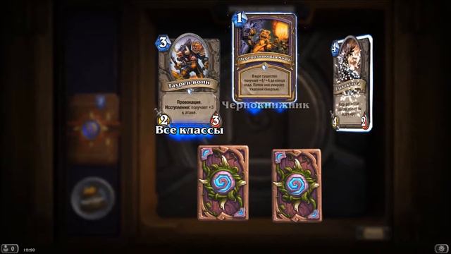 Hearthstone - Открытие 15 бустеров! смотреть онлайн