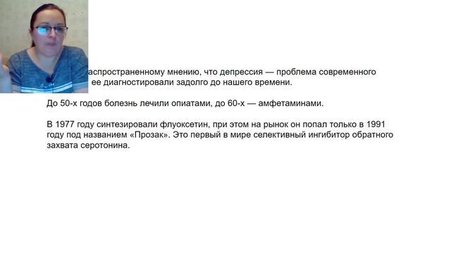 Как выбраться из глубокой депрессии и сохранить своё здоровье без аптечной химии смотреть онлайн