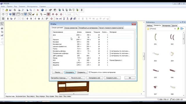 Маленькая прихожая за 87$ Своими руками\Деталировка смотреть онлайн