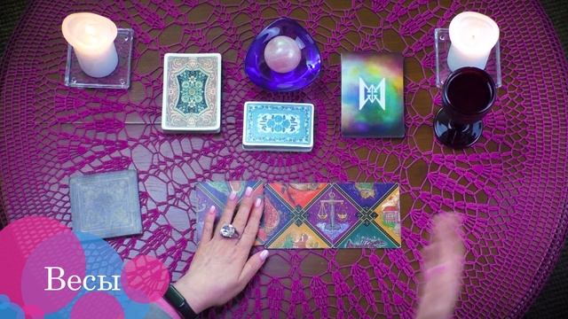 ♎ВЕСЫ - предсказание на неделю с 17 по 23 января пасьянс Рекамье смотреть онлайн