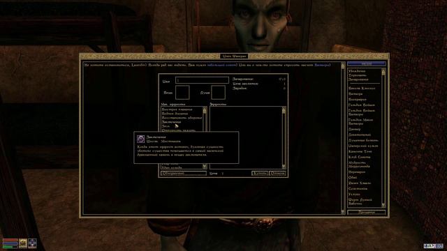 Morrowind Fullrest Repack 1.5 слепое прохождение ч.17: Все еще Балмора смотреть онлайн