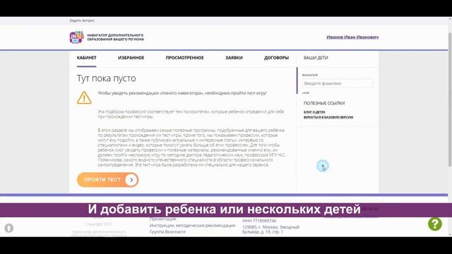 Как зарегистрироваться в Навигаторе и получить сертификат родителям смотреть онлайн