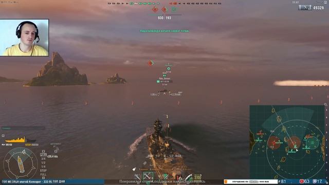 Культурный Стрим | 18+ | [World of Warships] смотреть онлайн