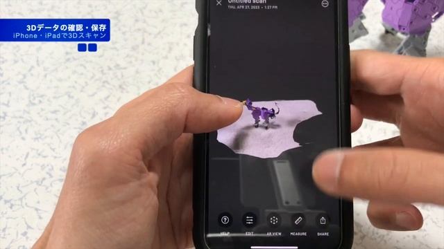 iPhone・iPadで使える3DスキャンアプリScaniverseの使い方解説！【3dscannerapp / スキャニバース】 смотреть онлайн