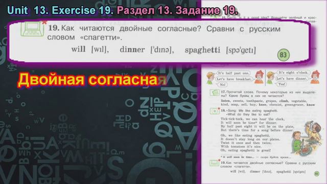 19 задание. 13 раздел 3 класс учебник Вербицкая Английский язык Forward смотреть онлайн