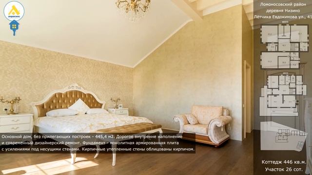307922 - дер.Низино, ул. Лётчика Евдокимова, 41 смотреть онлайн
