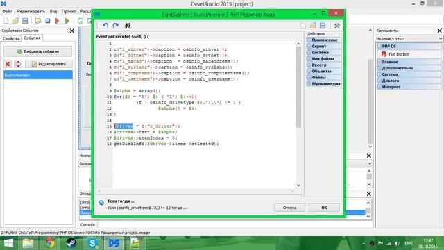 PHP Devel Studio [Урок #58] - OSInfo смотреть онлайн