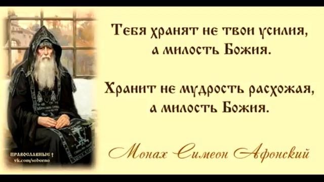 Говорят Великие Мира Сего Симеон Афонский смотреть онлайн