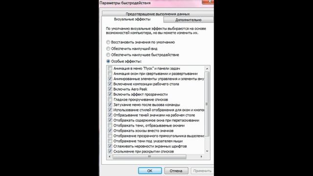 КАК ПОВЫСИТЬ FPS В ИГРАХ /КАК УВЕЛИЧИТЬ ПРОИЗВОДИТЕЛЬНОСТЬ КОМПЬЮТЕРА смотреть онлайн