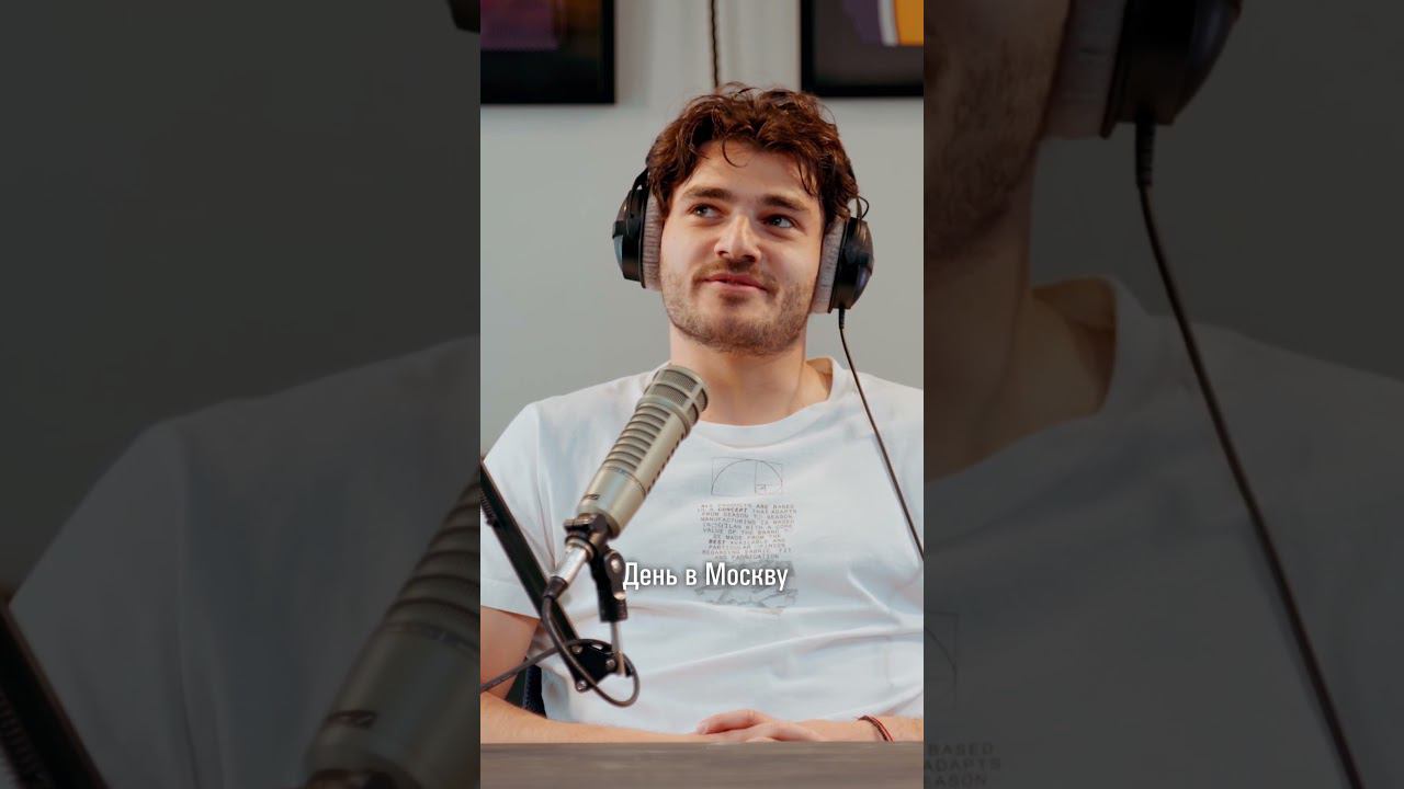 В 15 лет один переехал в Москву! - Станислав Магкеев о своем детстве смотреть онлайн