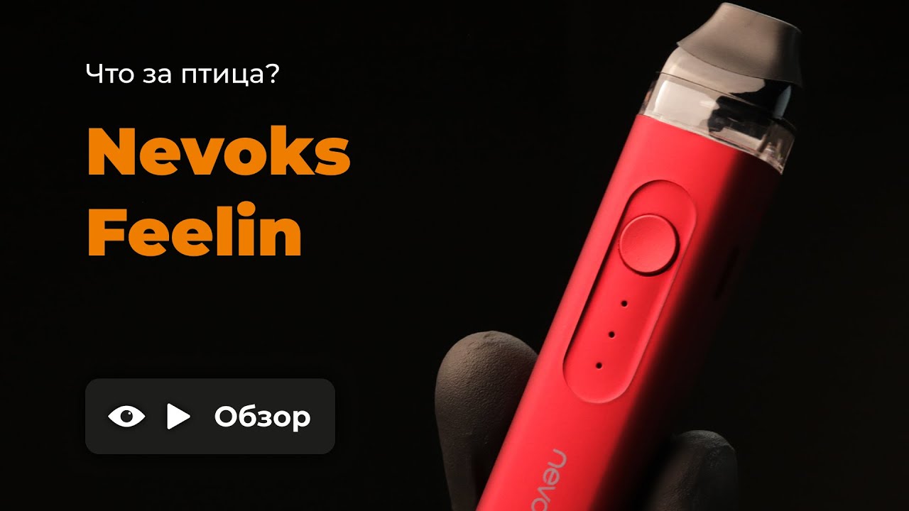 NEVOKS FEELIN | ОБЗОР смотреть онлайн