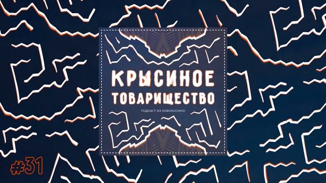 #31: Игра To The Moon / Навсикая из Долины Ветров / Японский  