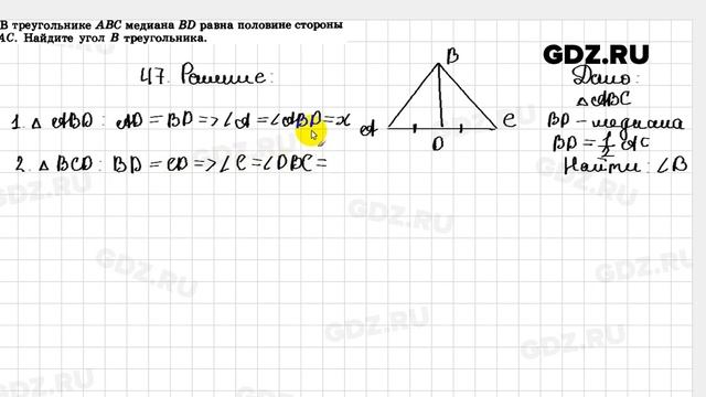 4.47 - Геометрия 7-9 класс Погорелов смотреть онлайн