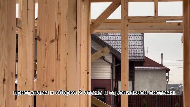 #Прилесный 2.0 / Сборка 1 этажа смотреть онлайн