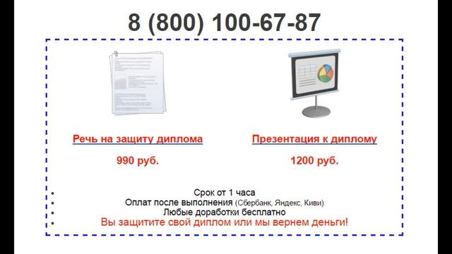 Дипломная презентация по коррекционной работе при обучении чтению смотреть онлайн