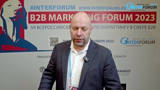 Отзывы участников B2B Marketing Forum - форум по маркетингу в сфере B2B. ВЗЛЁТ ГК смотреть онлайн