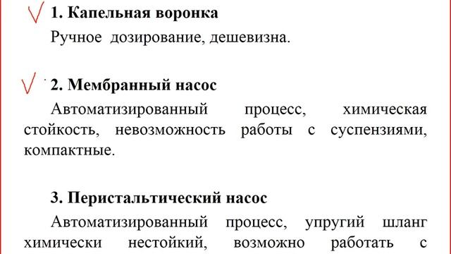 Технология про-ва ЛВ и ЛФ на основе GMP. Технологический процесс и его контроль. Реакторы, роторник смотреть онлайн