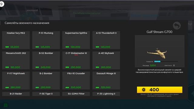ПРОМОКОДЫ РОБЛОКС В Airplane Simulator смотреть онлайн