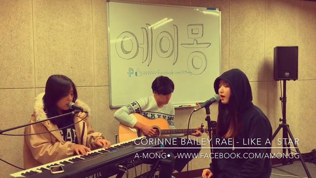 Corinne Bailey Rae - Like A Star cover смотреть онлайн