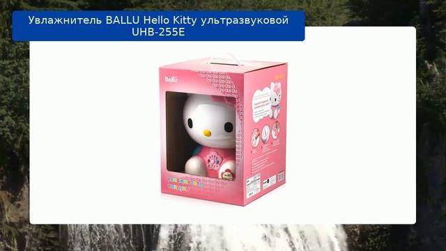 Увлажнитель BALLU Hello Kitty ультразвуковой UHB-255E обзор смотреть онлайн
